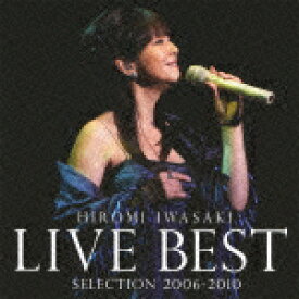 岩崎宏美LIVE BEST SELECTION 2006-2010 [ 岩崎宏美 ]