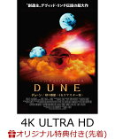 【楽天ブックス限定先着特典】デューン/砂の惑星 日本公開40周年記念 4K 特別版【4K ULTRA HD】(2L判ブロマイド5枚…