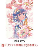 【楽天ブックス限定全巻購入特典+先着特典】メイドさんは食べるだけ 1【Blu-ray】(キャラファインボード+アクリルキ…