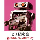 【楽天ブックス限定先着特典+早期予約特典】はじめから自由だった (初回限定盤 CD+Blu-ray)(はじめから自由だった…