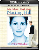 ノッティングヒルの恋人 4K UHD ＋ ブルーレイ セット【4K ULTRA HD】 [ ジュリア・ロバーツ ]