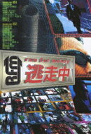 逃走中〜run for money〜