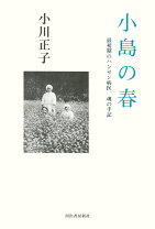 楽天市場】押川春の通販