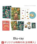 【楽天ブックス限定全巻購入特典】メイドさんは食べるだけ 2【Blu-ray】(キャラファインボード+アクリルキーホルダ…