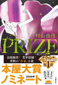PRIZE-�ץ饤����