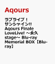 ͽۥ֥饤֡󥷥㥤!! Aqours Finale LoveLive! ʵstage Blu-ray Memorial BOXBlu-ray