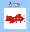 ぷーん！