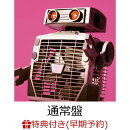 【楽天ブックス限定先着特典+早期予約特典】はじめから自由だった(はじめから自由だった歌詞ステッカー(楽天ブック…