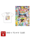 【先着特典+他】【セット組】おかあさんといっしょスペシャルステージ　〜み〜んな☆カラフル〜＋【グッズ】【数量…