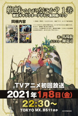 ����Ǥ������ʤˤ�����1�������ꥭ��饯�����ǥ�����Ʊ���ѥå�