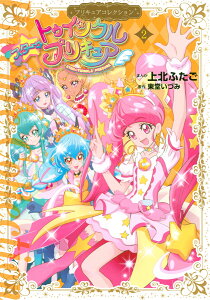 プリキュア コレクション コミックの人気商品 通販 価格比較 価格 Com