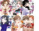 後ハッピーマニア　全6巻セット