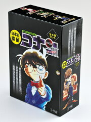 楽天ブックス: 日本史探偵コナン 全12巻セット - 青山 剛昌 