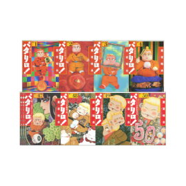パタリロ 1〜50巻セット（白泉社文庫）