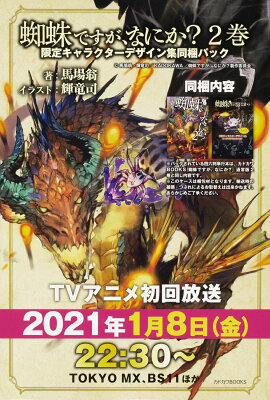 ����Ǥ������ʤˤ�����2�������ꥭ��饯�����ǥ�����Ʊ���ѥå�