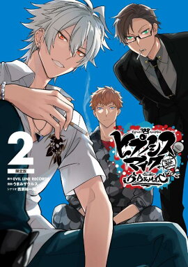 �ҥץΥ����ޥ�����-Division��Rap��Battle-��side��B��B������M��T��C�ܡ�2�˸�����