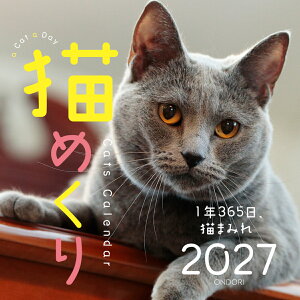 Cats Calendar�@�L�߂���2027 1�N365���A�L�܂݂�