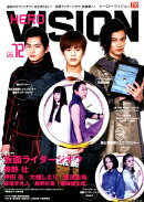 ヒーローヴィジョン（VOL．72）