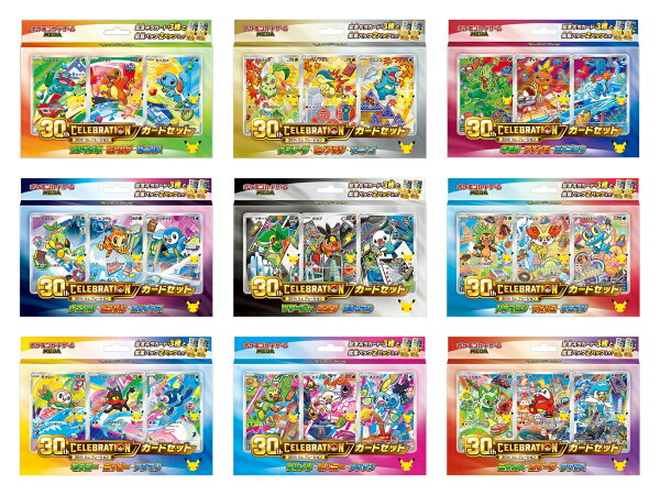 【セット商品】ポケモンカードゲーム MEGA 30th CELEBRATION カードセット　9種