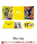 【楽天ブックス限定全巻購入特典】戦隊レッド 異世界で冒険者になる 第3巻【Blu-ray】(オリジナルA4キャラファイン…