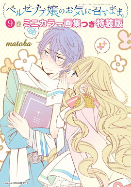 �٥를�֥־�Τ����˾����ޤޡ���9��������