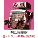 【楽天ブックス限定先着特典】はじめから自由だった (初回限定盤 CD+Blu-ray)(はじめから自由だった歌詞ステッカー…