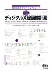 楽天ブックス: よくわかる 医用画像情報学 - 石田隆行 - 9784274221316 