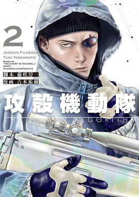 ���̵�ư�⡡THE��HUMAN��ALGORITHM��2��