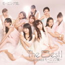 The Best!〜Updated モーニング娘。〜(初回生産限定盤 CD+DVD)