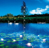 楽天市場】cali≠gari 憧憬、睡蓮と向日葵の通販