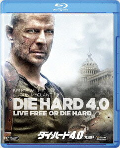 ダイ・ハード 4.0＜特別版＞【Blu-ray】