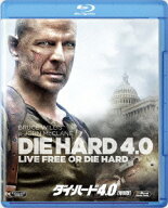 ダイ・ハード 4.0＜特別版＞【Blu-ray】 [ ブルース・ウィリス ]