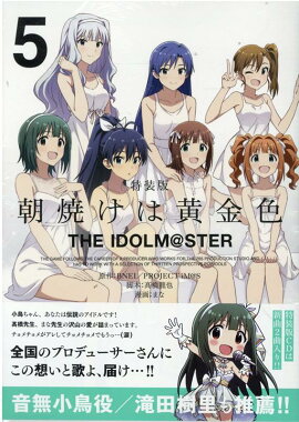 ī�Ƥ��ϲ��⿧ THE IDOLM@STER (5)��������