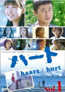 ハート vol.1