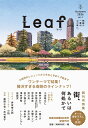 Leaf Autumn 2026 cover