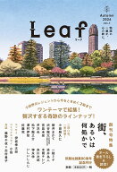 Leaf Autumn 2026 [ 芦沢 央 ]