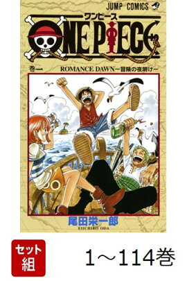 【全巻】 ONE PIECE 1-114巻セット