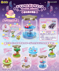 星のカービィ テラリウムコレクション 夢の泉の物語 【6個入りBOX】