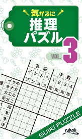 楽天市場 推理パズル 本 雑誌 コミック の通販 楽天市場 推理パズル 本 雑誌 コミック の通販