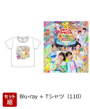 【先着特典】【セット組】おかあさんといっしょスペシャルステージ　〜み〜んな☆カラフル〜【Blu-ray】＋【グッズ…