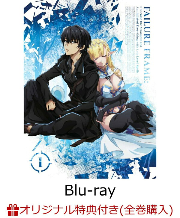 楽天ブックス: 【楽天ブックス限定全巻購入特典】TVアニメ「ハズレ枠の  