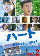 ハート vol.2