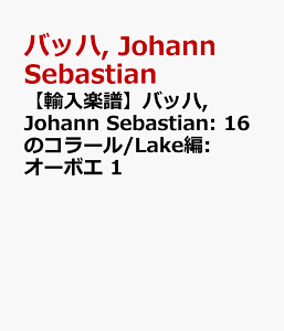 yAyzobn, Johann Sebastian: 16̃R[/Lake: I[{G 1 [ obn, Johann Sebastian ]