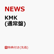 楽天ブックス: 【先着特典】KMK (初回盤B CD＋Blu-ray)(KMKステッカーB