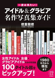 楽天ブックス: 女神の里（第4巻） - 富島健夫 - 9784093942041 : 本