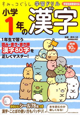 ���ߤå����餷�ؽ��ɥ�롡����1ǯ�δ���