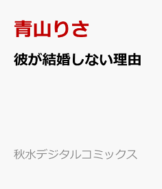 楽天市場 青山りさの通販
