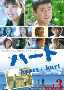 ハート vol.3