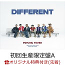 【楽天ブックス限定先着特典】DIFFERENT (初回生産限定盤A CD+Blu-ray)(アクリルキーホルダー(全7種中1種ランダム))