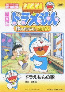 楽天ブックス ドラえもん特集 Dvd ブルーレイ